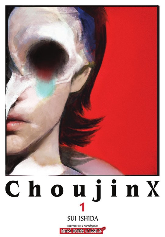 Choujin X Bookwalker