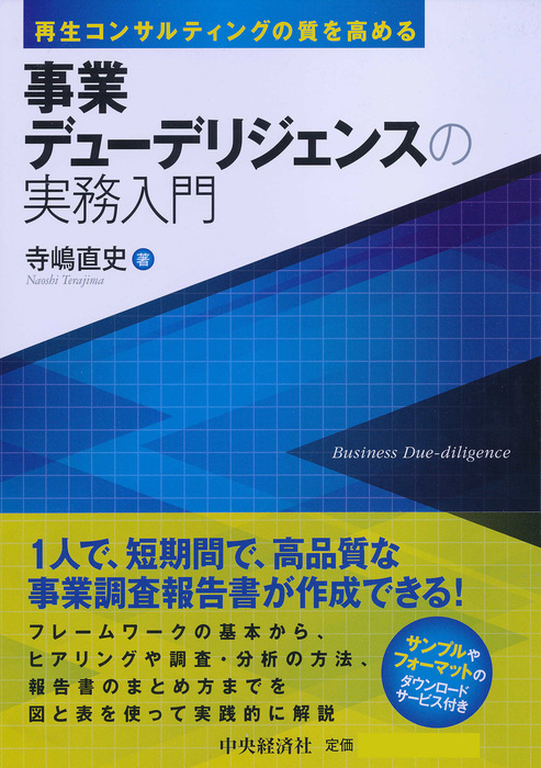 究極の問題解決力が身につく瞬発思考