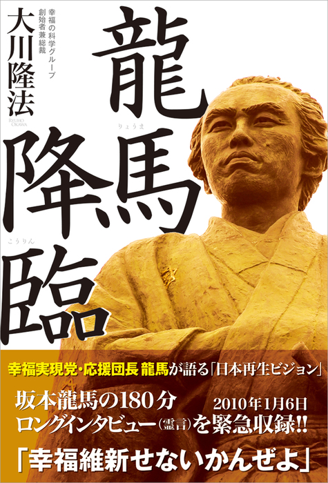 女の子向けプレゼント集結 初版 幸福の科学 大川隆法著 高橋信次の