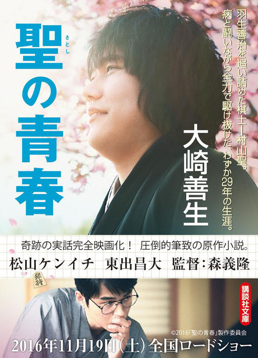 大崎善生 文庫本 ４冊セット - 文学・小説