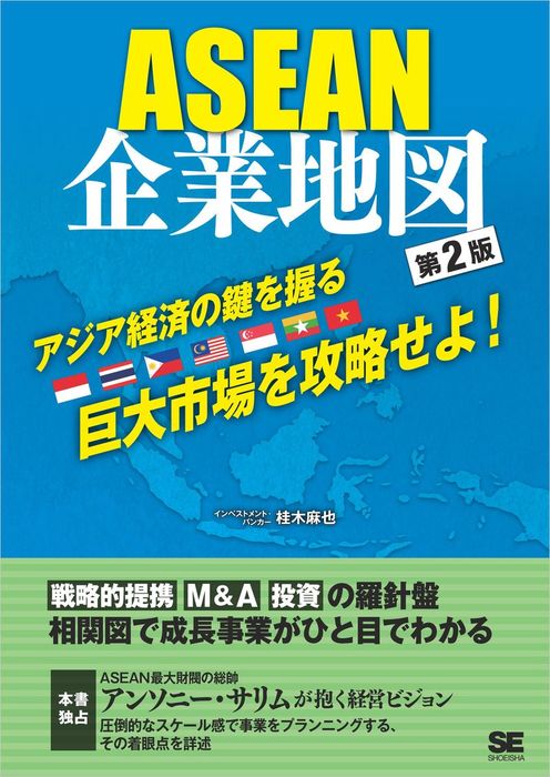 図解でわかるMA入門 買収・出資・提携のしくみと流れの知識が身につく／桂木麻也