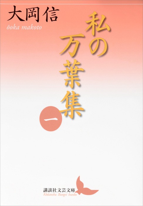 窪田空穂『万葉集評釈』全12巻他1冊の+pcinbox.cl