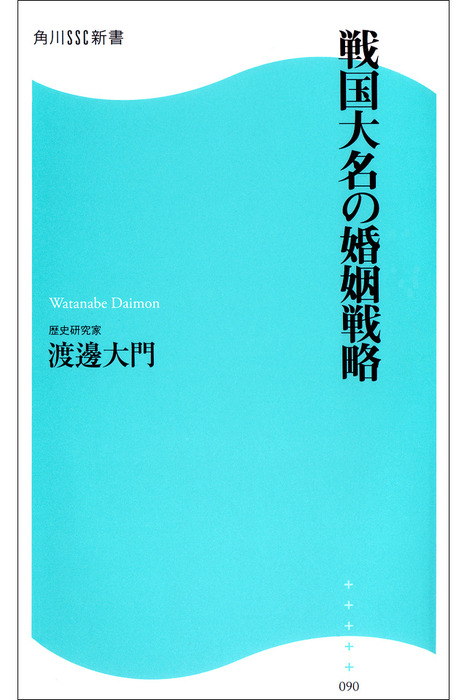 絶版】「戦国大名 尼子氏の興亡」2012年 島根県立古代出雲歴史博物館 