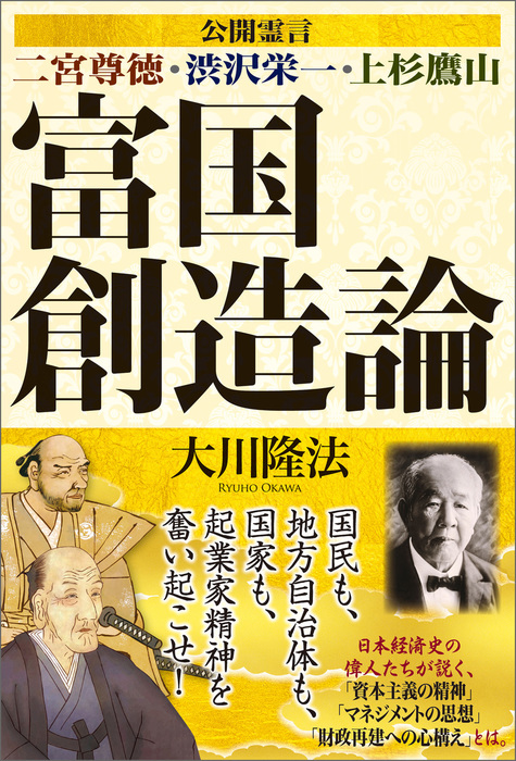 女の子向けプレゼント集結 初版 幸福の科学 大川隆法著 高橋信次の