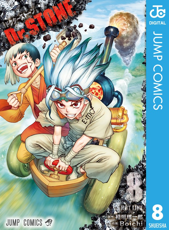 Dr Stone 8 マンガ 漫画 稲垣理一郎 Boichi ジャンプコミックスdigital 電子書籍試し読み無料 Book Walker