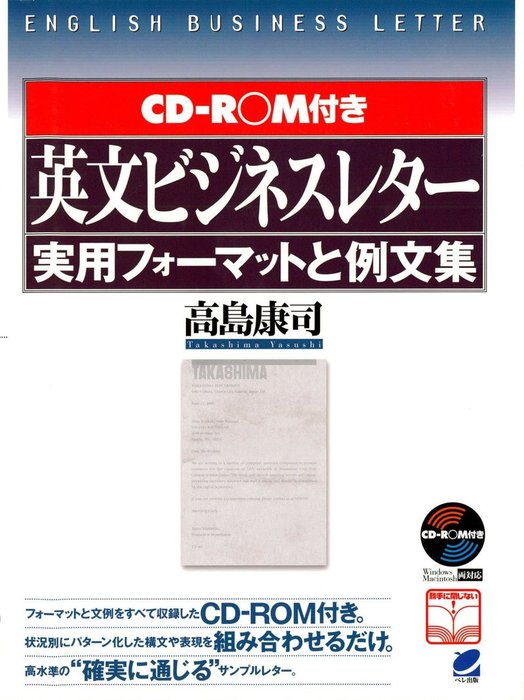 リンケージ英語構文100 - 語学・辞書・学習参考書