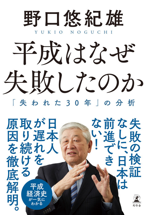 円安が日本を滅ぼす-米韓台に学ぶ日本再生の道 (単行本)