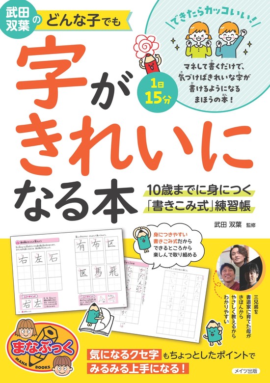 ボールペン字書き込み式練習帳 正しい書き順で美しく 超話題新作 - 住まい