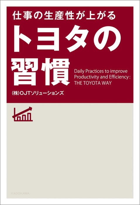 トヨタの失敗学 「ミス」を「成果」に変える仕事術 - ビジネス・経済