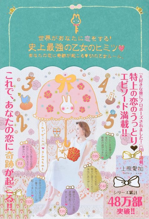 上原愛加 いちばんの幸せが見つかる本 : NATURAL HAPPY - ノンフィクション