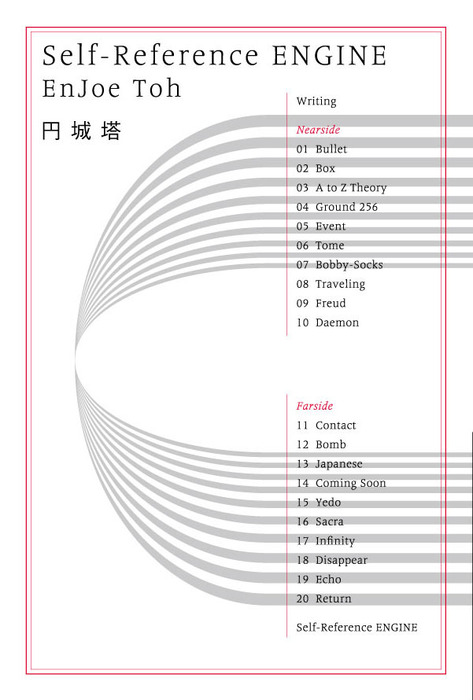 Self Reference Engine 文芸 小説 円城塔 ハヤカワ文庫ja 電子書籍試し読み無料 Book Walker