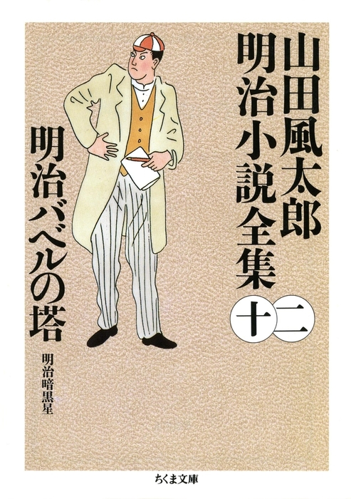 希少】【レア】 「 山田風太郎忍法全集 7冊 」 「 武蔵忍法旅 」です。-