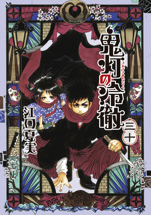 鬼灯の冷徹 限定版 12点セット 7巻 13巻 14巻 20巻 27巻 28巻 - www