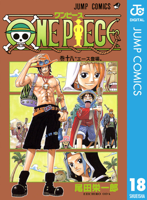 One Piece モノクロ版 18 マンガ 漫画 尾田栄一郎 ジャンプコミックスdigital 電子書籍試し読み無料 Book Walker