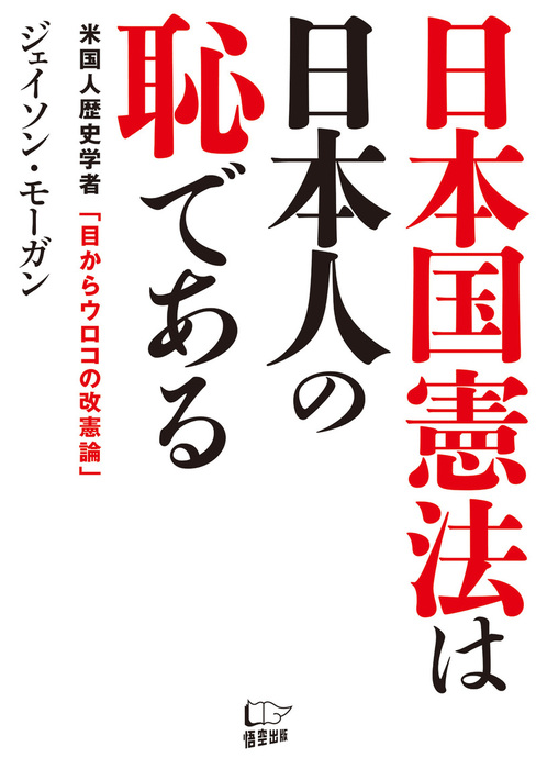 自民党の改憲漫画から 押しつけ憲法論 を考える 渡辺輝人 個人 Yahoo ニュース