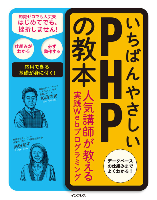 いちばんやさしい教本シリーズ 実用 電子書籍無料試し読み まとめ買いならbook Walker