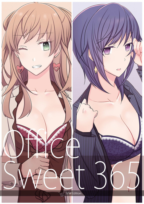 無料】Office Sweet 365 全年齢版 - マンガ（漫画）、同人誌・個人出版 ｉｓｙａ（434 Not Found /  isya）：電子書籍試し読み無料 - BOOK☆WALKER -