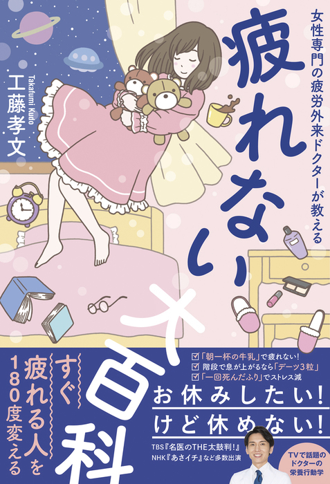 おもしろすぎて心も体も軽くなる 仕事術図解 - 人文