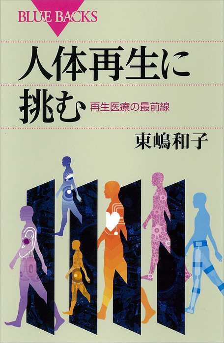 遺伝子時代の基礎知識 ゲノム科学の最先端をぜんぶ見て歩く - ノン