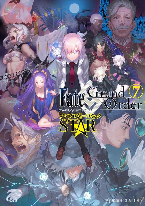 超特価 Fate Grand Oeder アンソロジー アラカルト その他 ２６冊セット Www Anavara Com