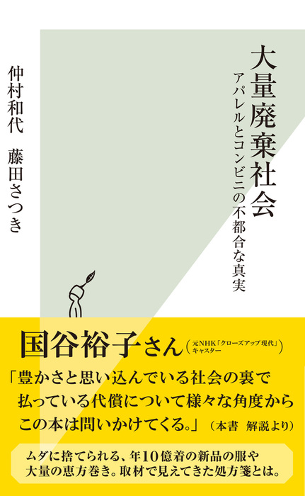 捨て られ 女 の 処方箋