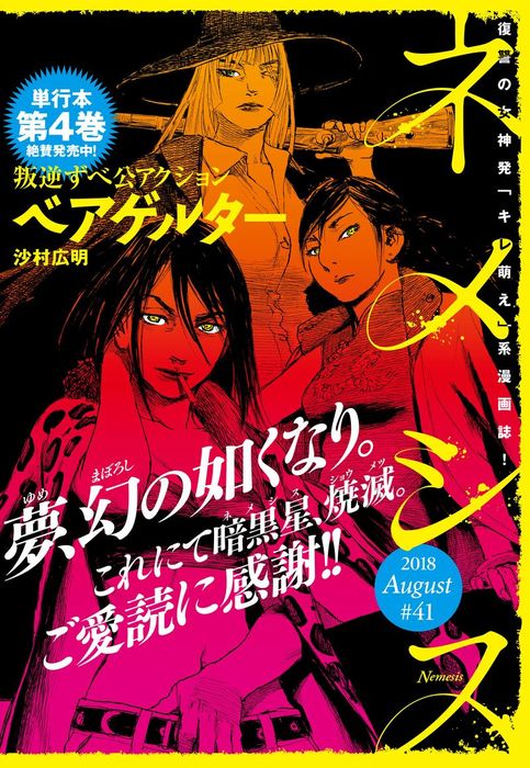 ネメシス マンガ 漫画 電子書籍無料試し読み まとめ買いならbook Walker