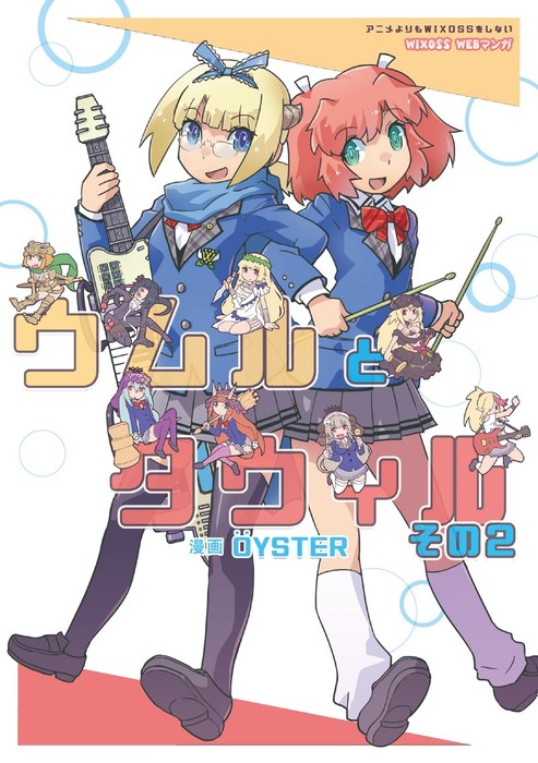 最新刊 ウムルとタウィル その2 マンガ 漫画 ｏｙｓｔｅｒ ホビージャパンコミックス 電子書籍試し読み無料 Book Walker