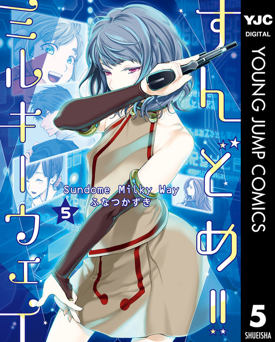 土下座 で 頼ん で みた 職業 編 2