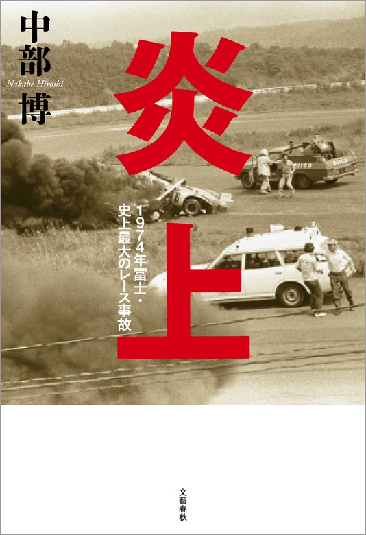 格安販売中 本 雑誌 プカプカ 西岡恭蔵伝 中部博 著 www.amboproperties.com