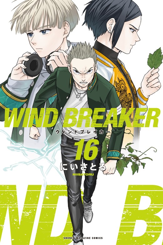 WIND BRAKER 2巻 初版 ウィンドブレイカー 特典イラストカード付き 