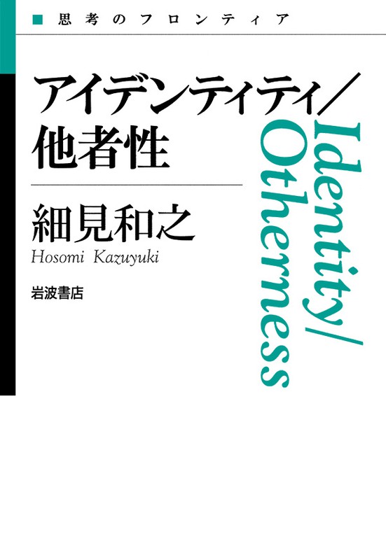 シリーズ 思考のフロンティア 24冊-eastgate.mk