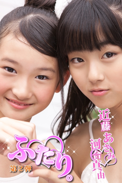 近藤あさみ 河合真由 