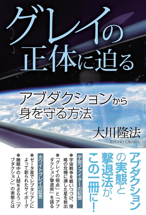 宇宙人リーディングシリーズ 幸福の科学出版 実用 電子書籍無料試し読み まとめ買いならbook Walker