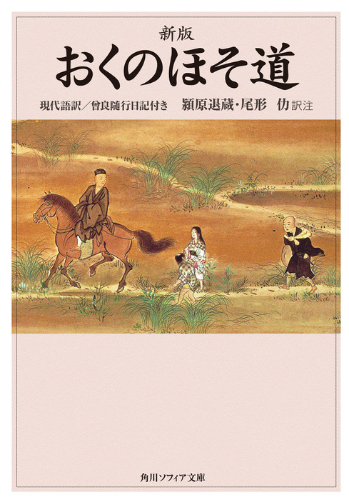 枕草子を書く (現代文と共に)