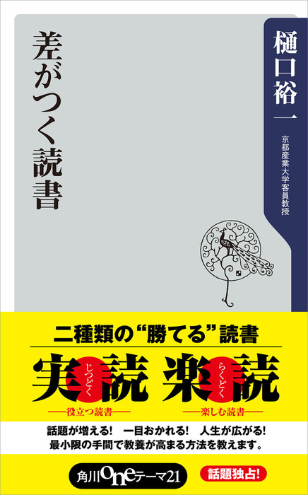 天才に挑戦! アインシュタイン式論理脳ドリル - アート