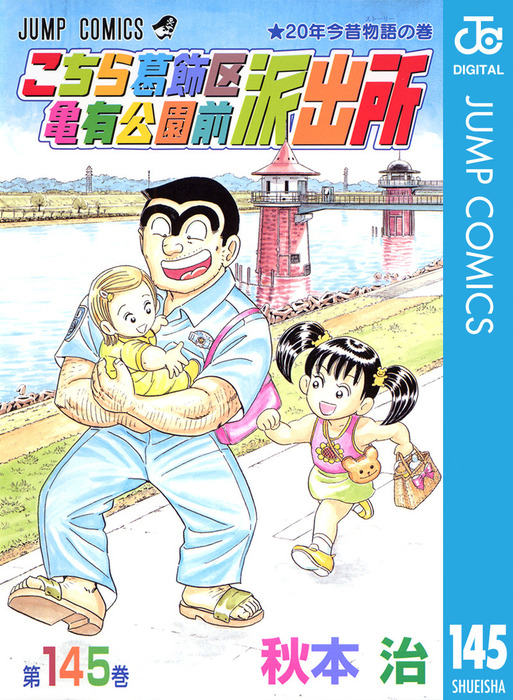 ［ネットカフェ落ち］こちら葛飾区亀有公園前派出所　1-201巻セット 全巻 ネットカフェ落ち］こちら葛飾区亀有公園前派出所 1-201巻セット 全巻 漫画
