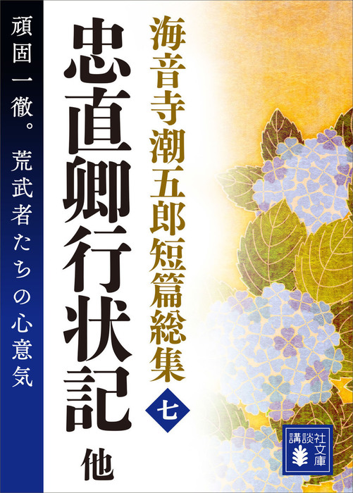 ☆海音寺潮五郎 歴史小説7巻セット 2026年最新】Yahoo!オークション
