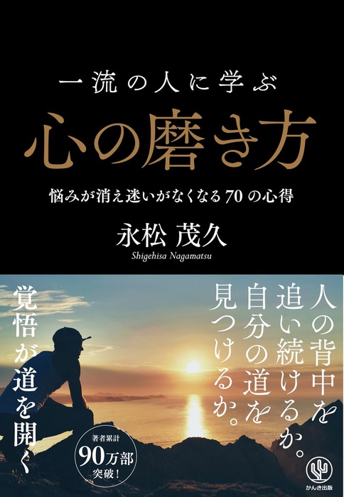 心の壁の壊し方 できない が できる に変わる3つのルール