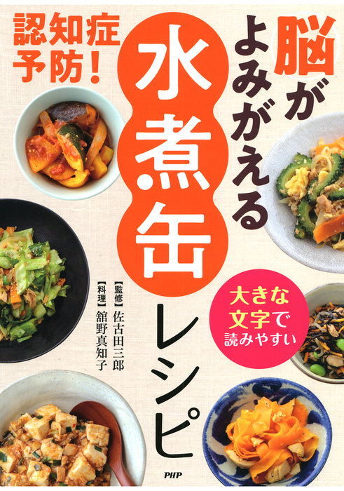 京都大学病院 糖尿病・栄養科が薦める くり返し作りたい 糖尿病の