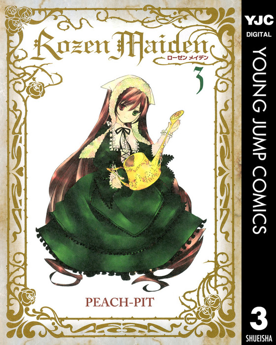 Rozen Maiden 3 - マンガ（漫画） PEACH-PIT（ヤングジャンプ