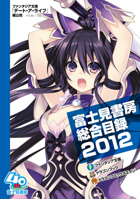 電撃文庫 雑誌 まとめ 総合目録 ファンタジア文庫 81XvYIHOReL._UF350,350_QL50_.jpg