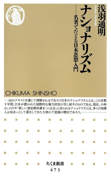 商品コード ちくま新書 入門シリーズ16冊セット - 本