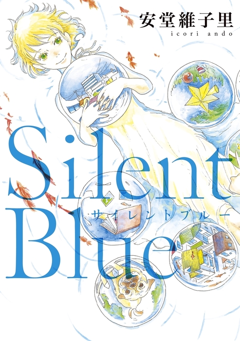 Silent Blue マンガ 漫画 安堂維子里 Feel Comics 電子書籍試し読み無料 Book Walker