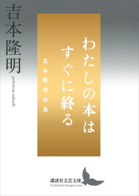 吉本隆明『マス・イメージ論』 希少 - ビジネス・経済