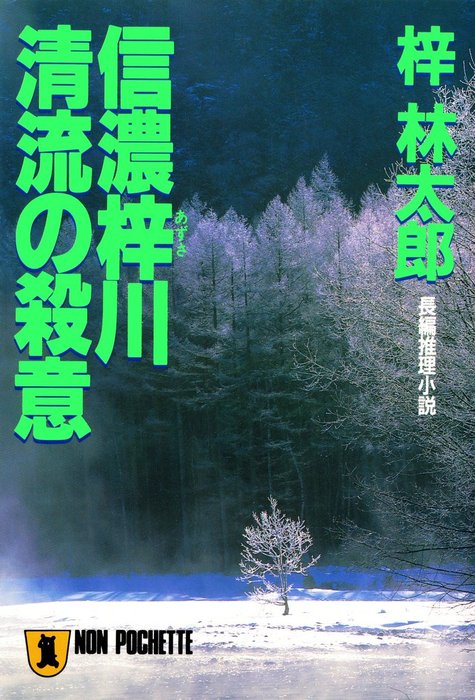 茶屋次郎シリーズ 文芸 小説 電子書籍無料試し読み まとめ買いならbook Walker