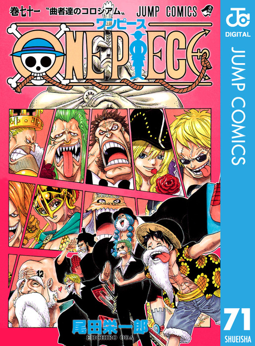 ONE PIECE モノクロ版 71 - マンガ（漫画） 尾田栄一郎（ジャンプ ...