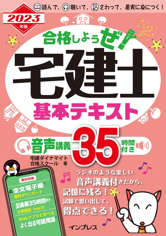 徳丸浩のWebセキュリティ教室 - コンピュータ