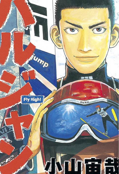 モーニング 2006年3・4号 働きマン 小山宙哉 新連載 ハルジャン モーニング 2006年3・4号 働きマン 小山宙哉 新連載 ハルジャン