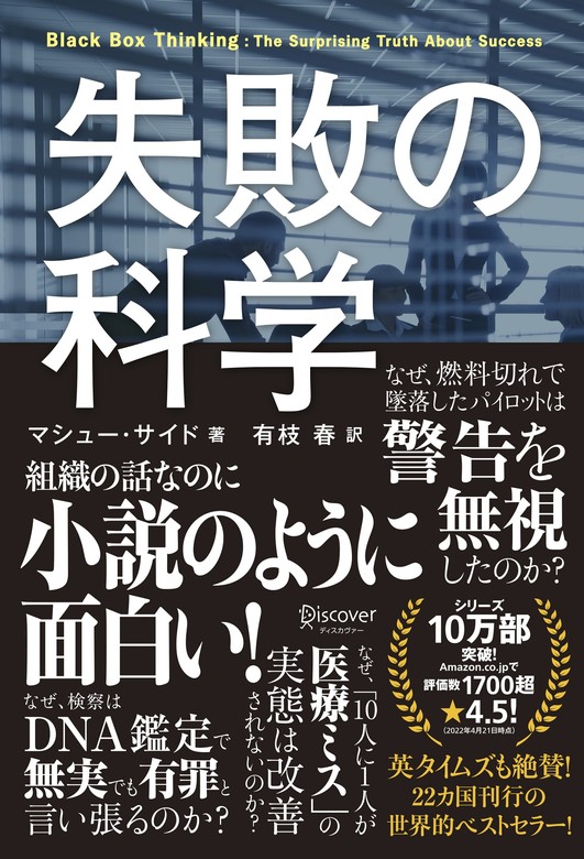 才能の科学 人と組織の可能性を解放し、飛躍的に成長させる方法