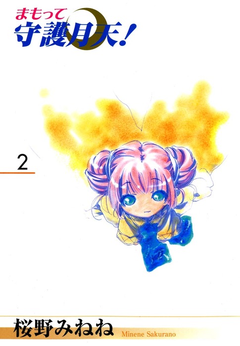 超美品の 桜野みねね先生セット 少年漫画 7265円blog Grupostudio Com Br